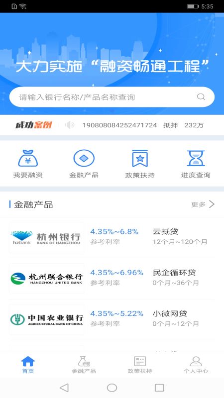杭州e融