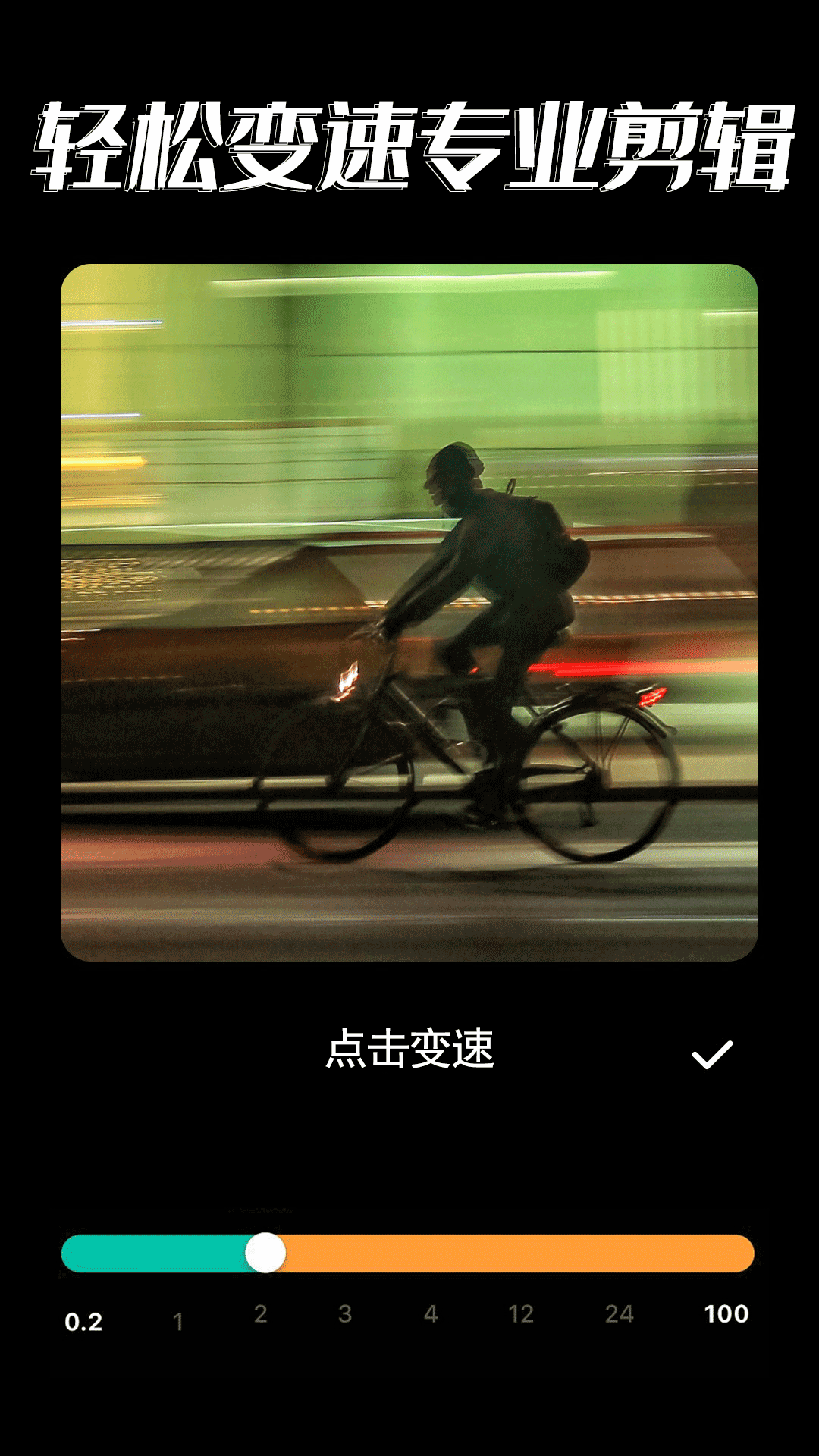 影集视频编辑