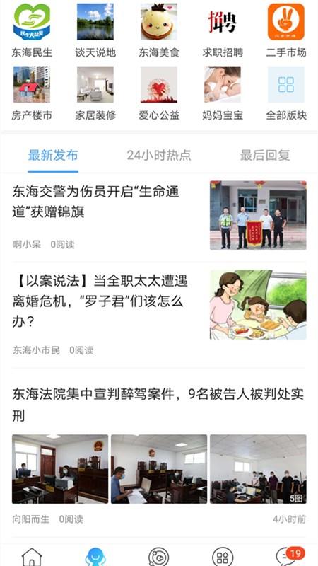 东海嘟嘟网