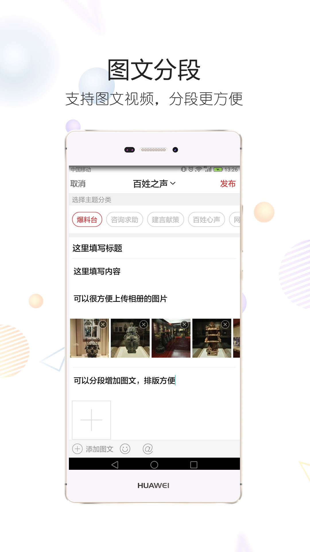 随州论坛