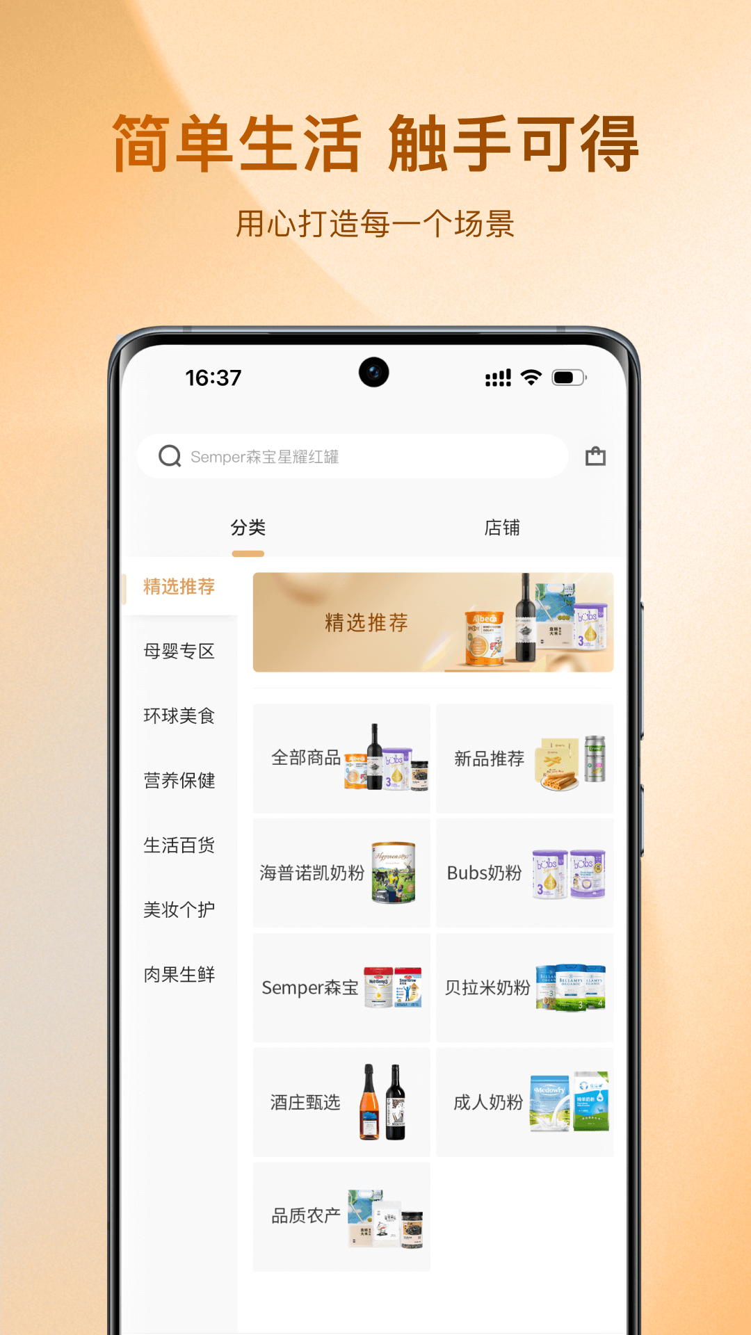 az全球购