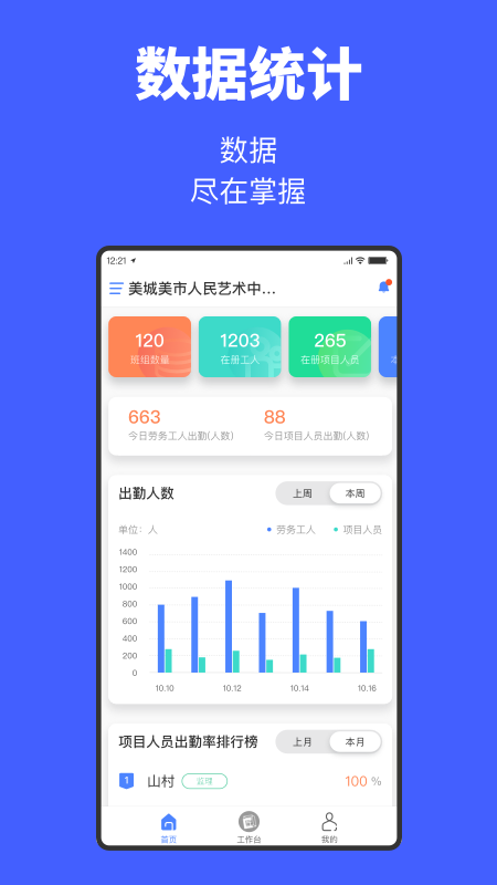 工匠易企业版