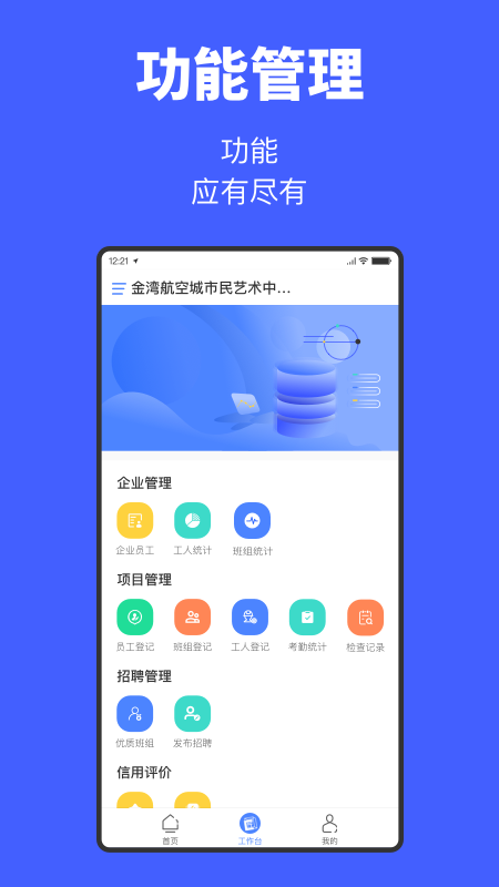 工匠易企业版