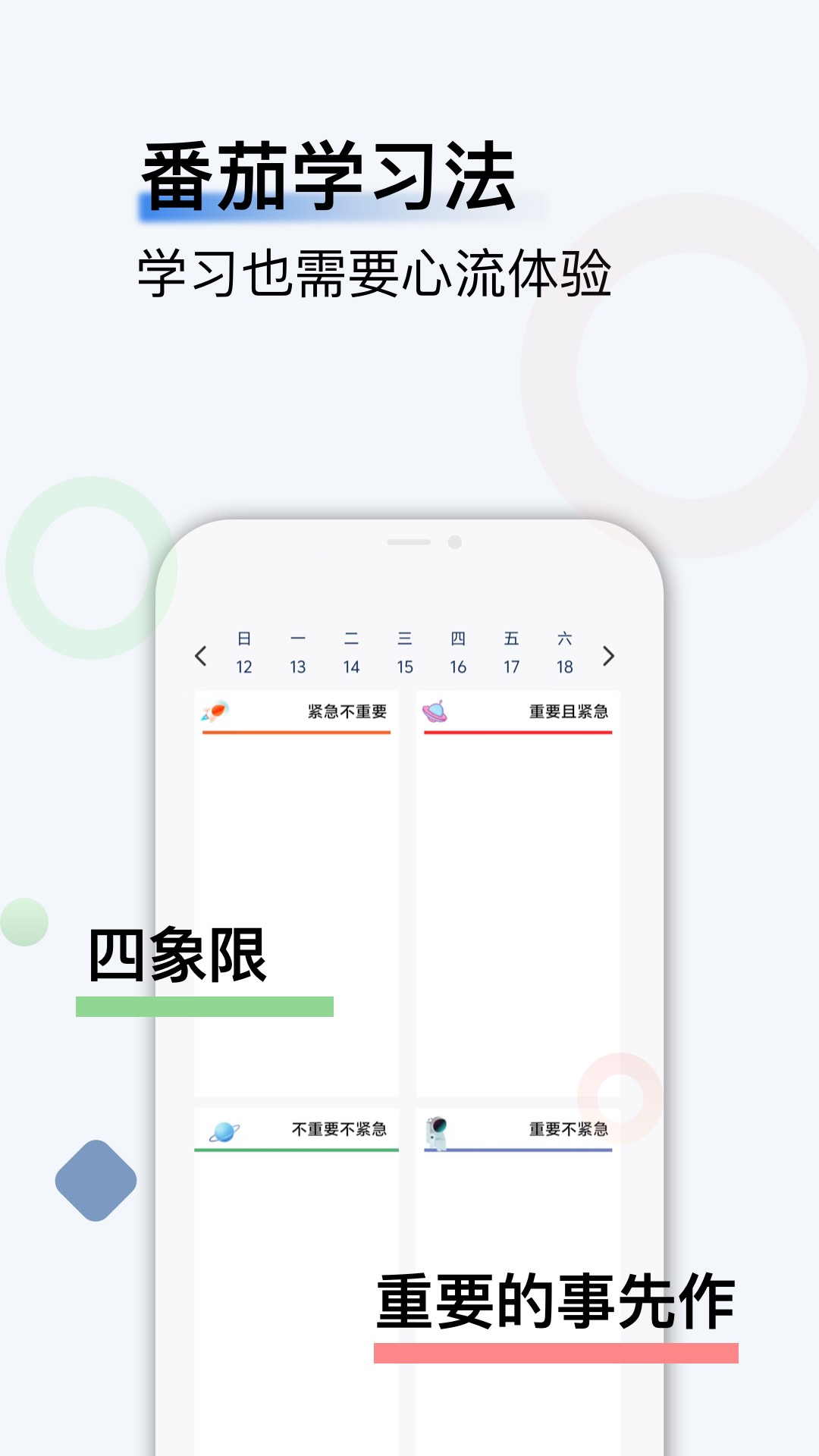 自律君