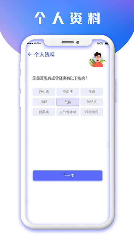八戒健康