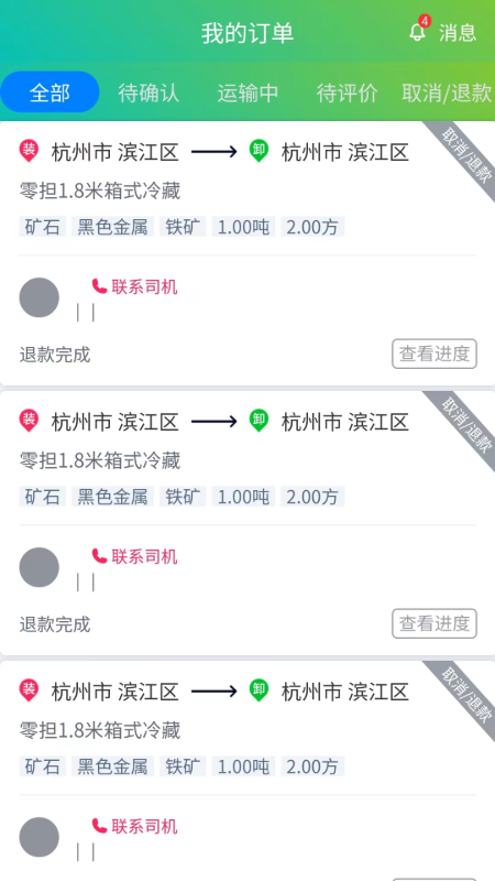 农运帮