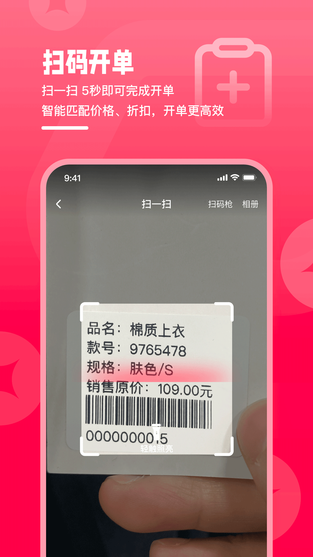 卖货猫_截图3