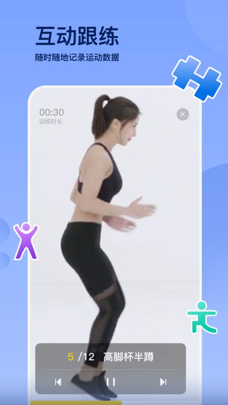 轻松健身