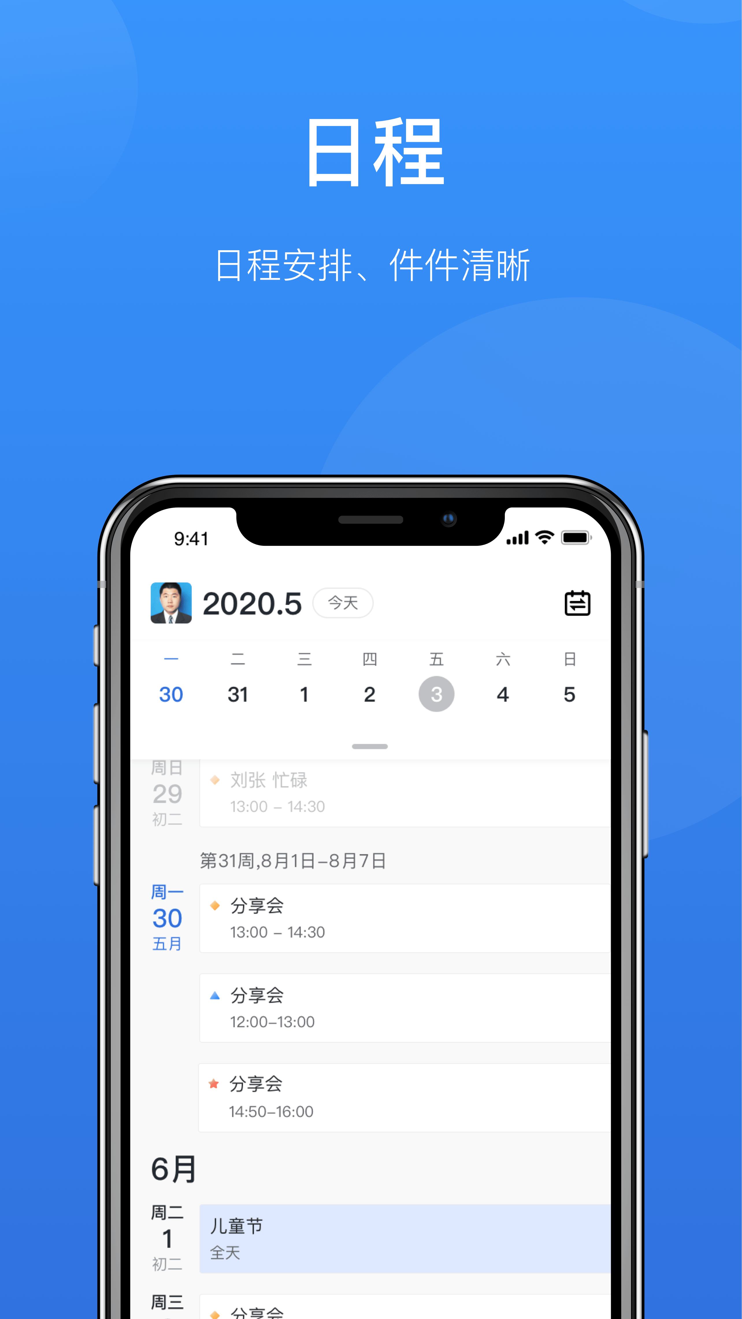 哈工慧办_截图2