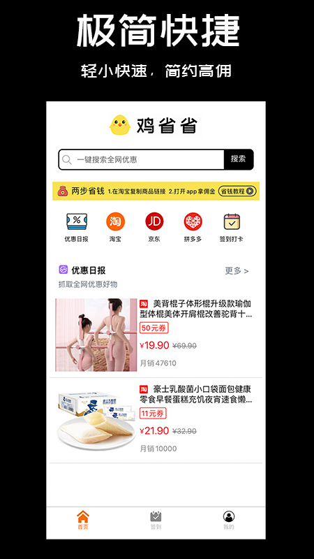 鸡省省