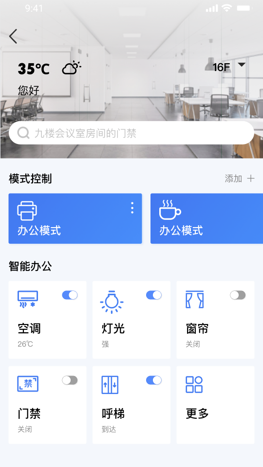之江实验室