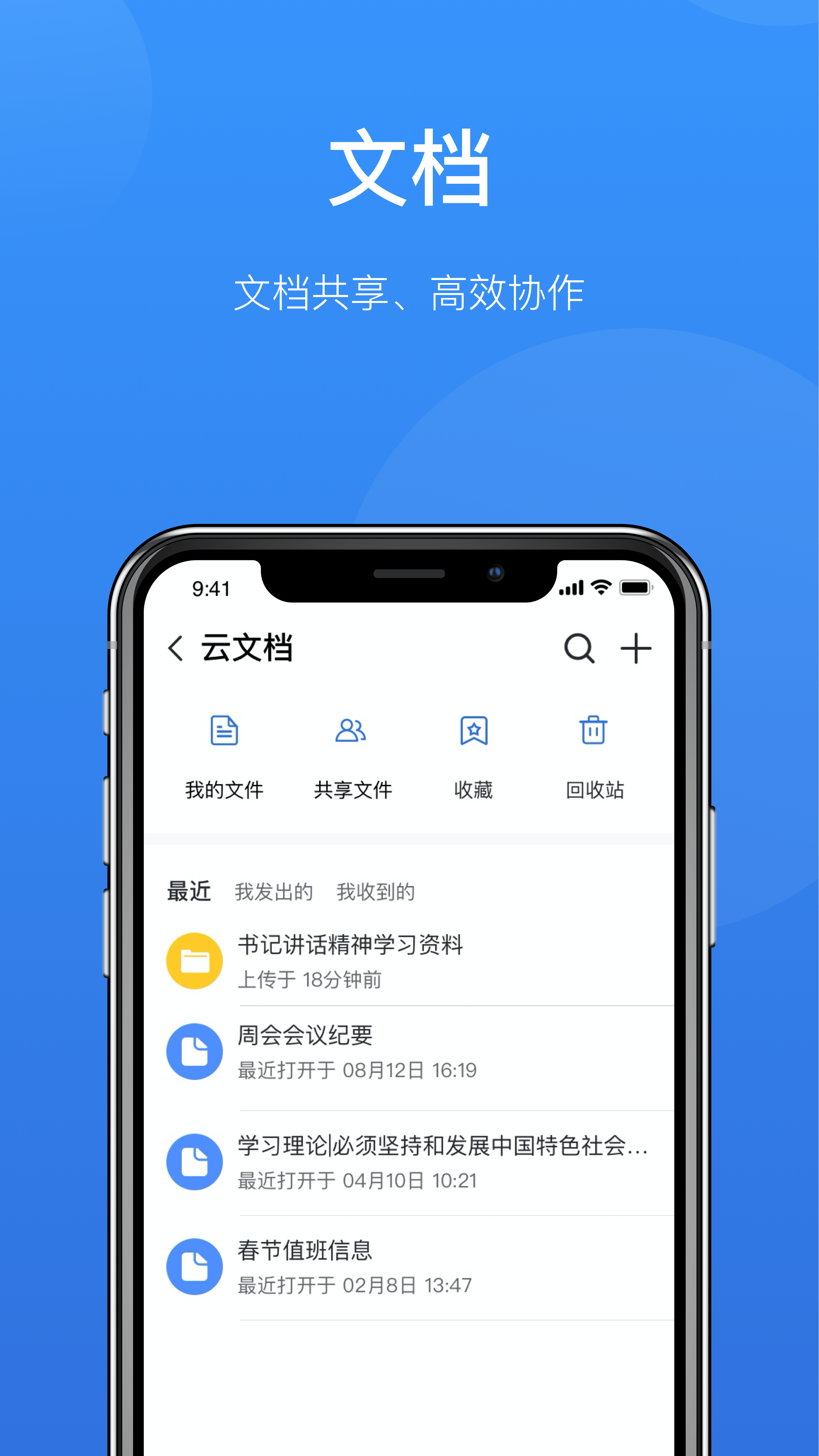 哈工慧办_截图5