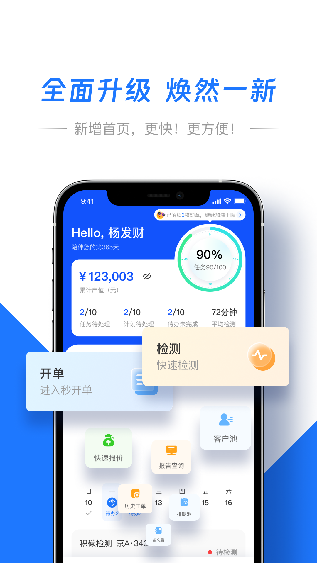 智象引擎