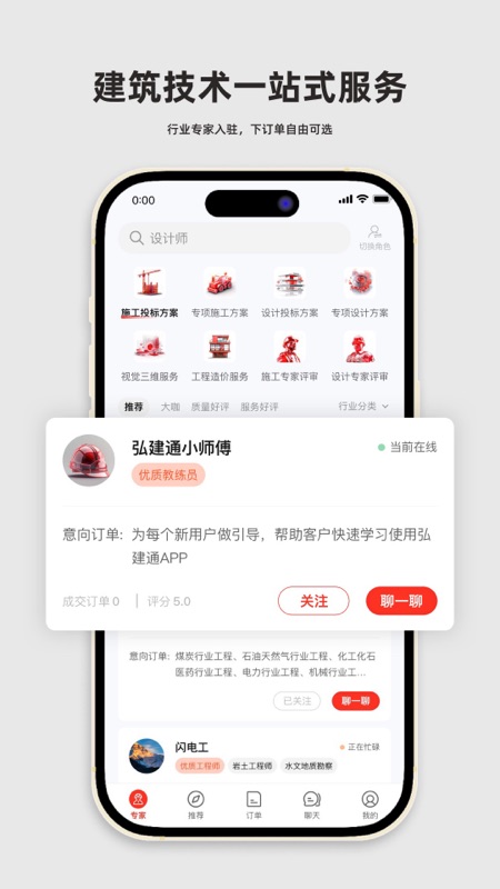 弘建通