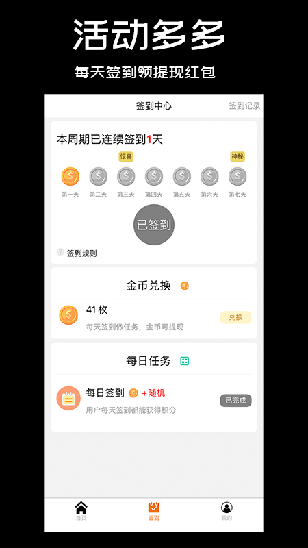 鸡省省