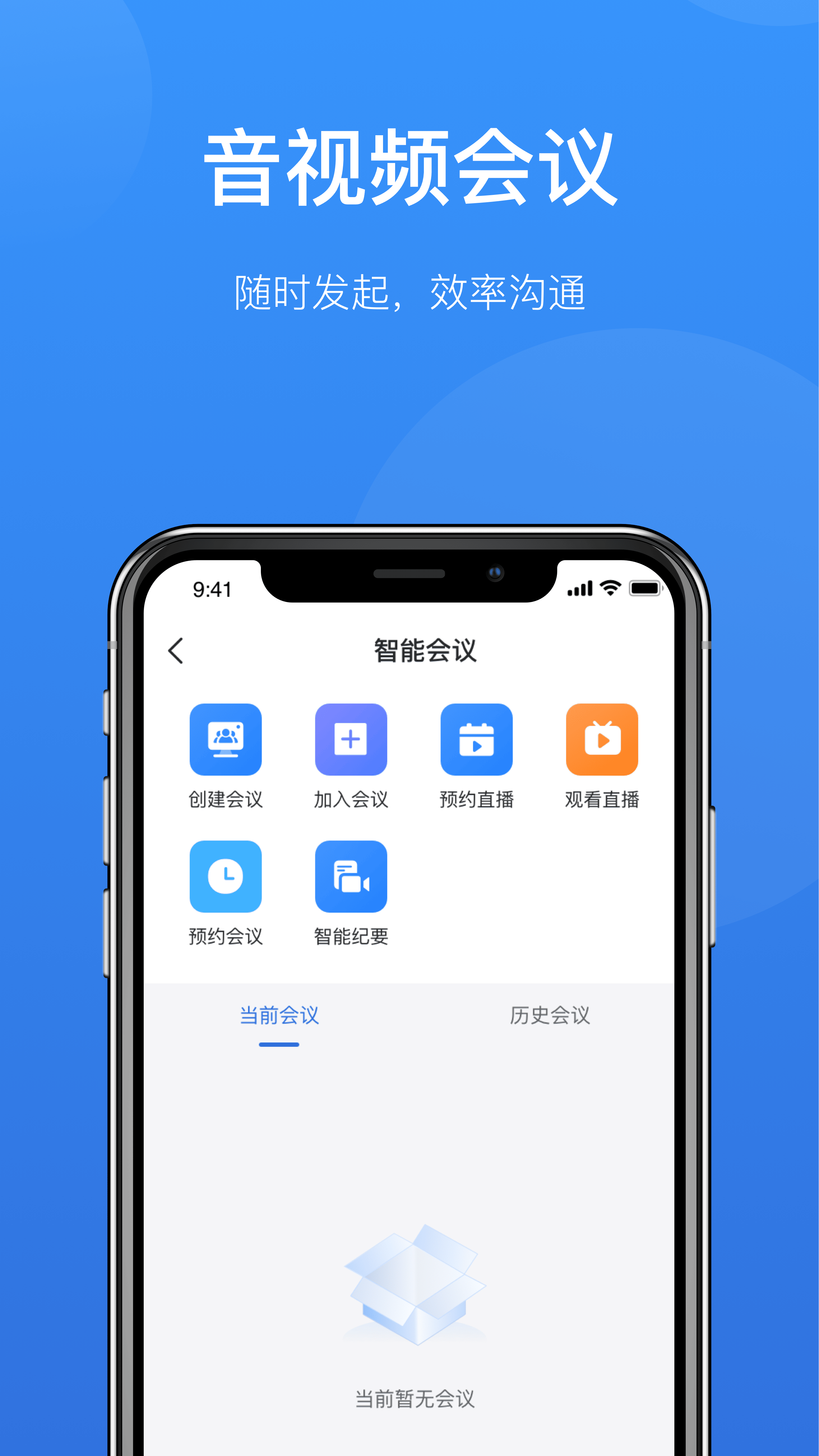 哈工慧办_截图4