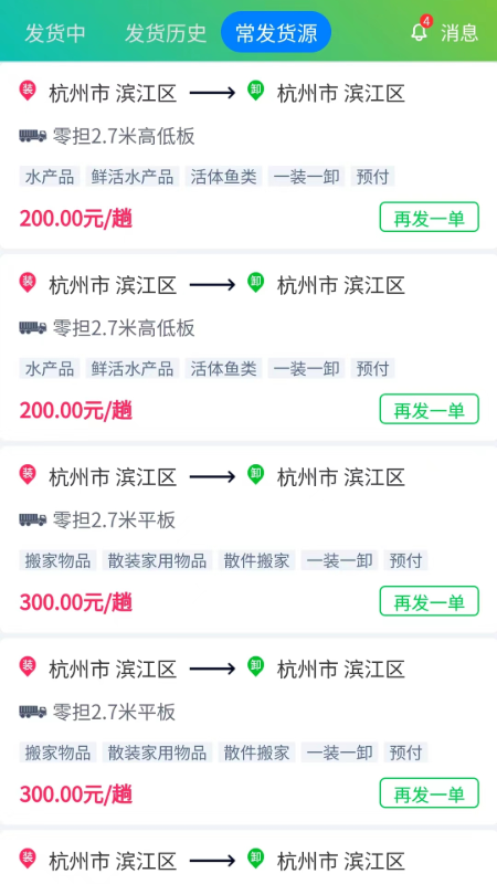 农运帮
