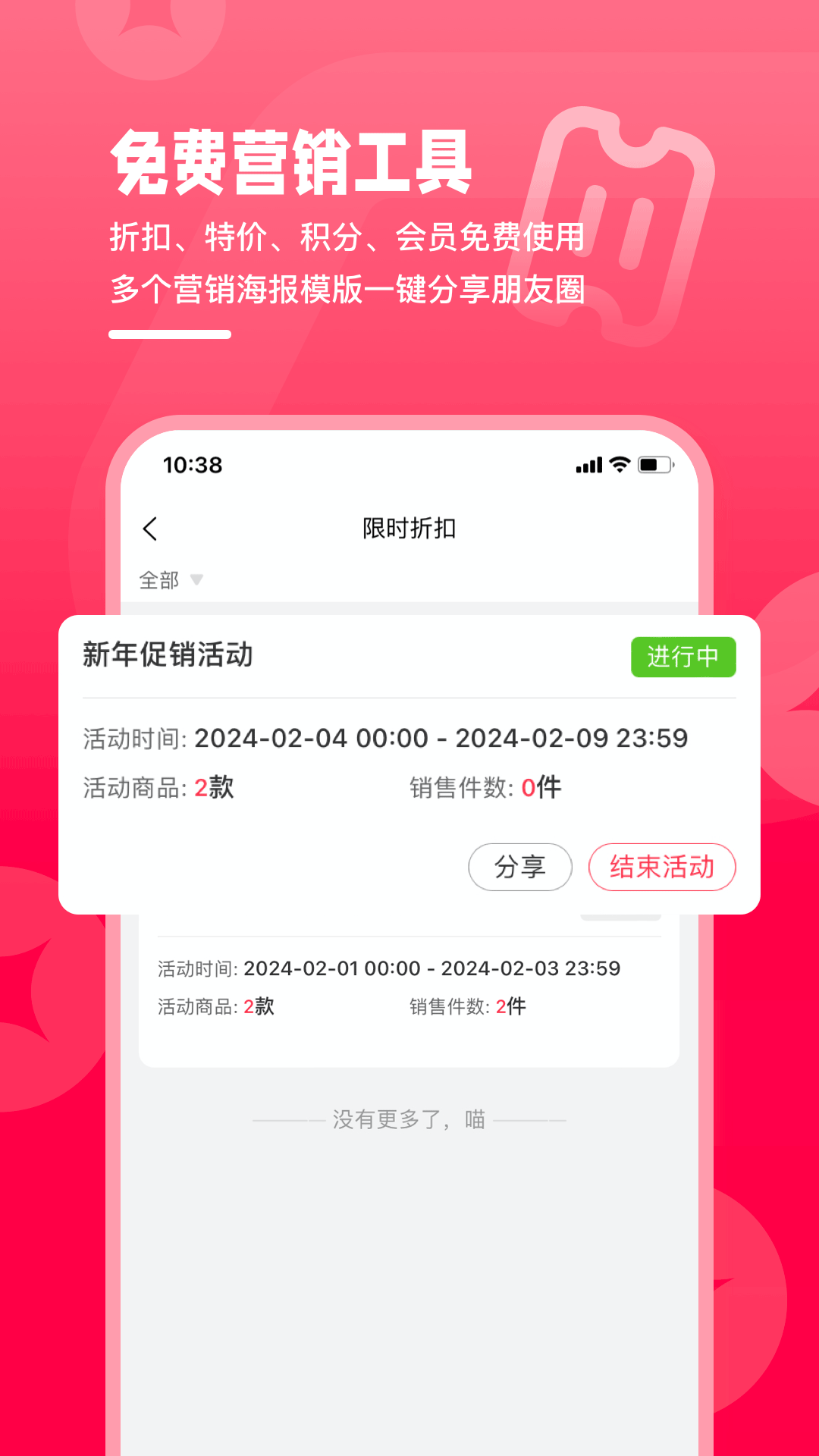 卖货猫_截图5