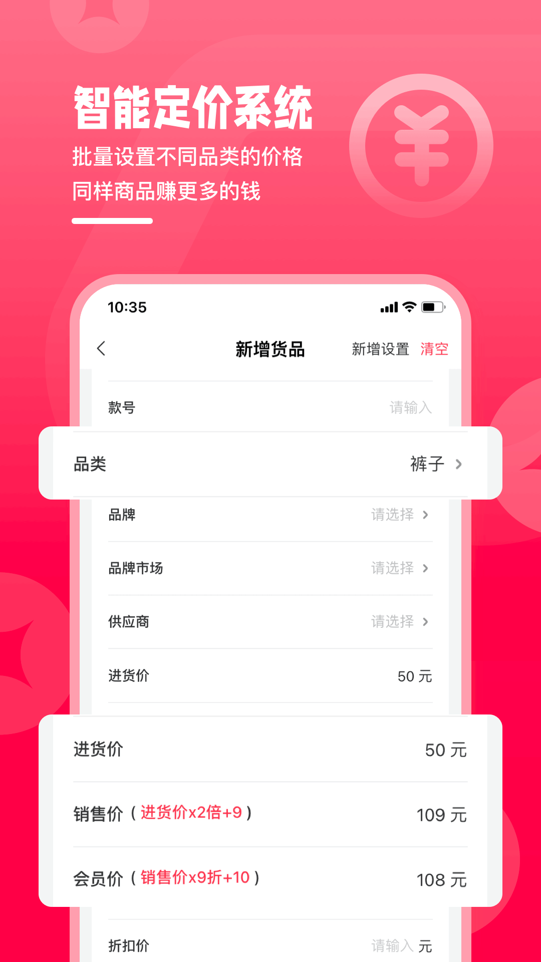 卖货猫_截图4