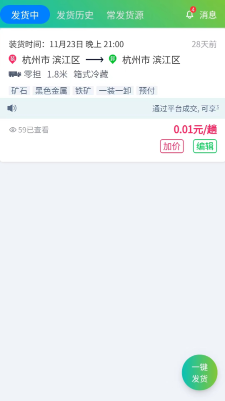 农运帮