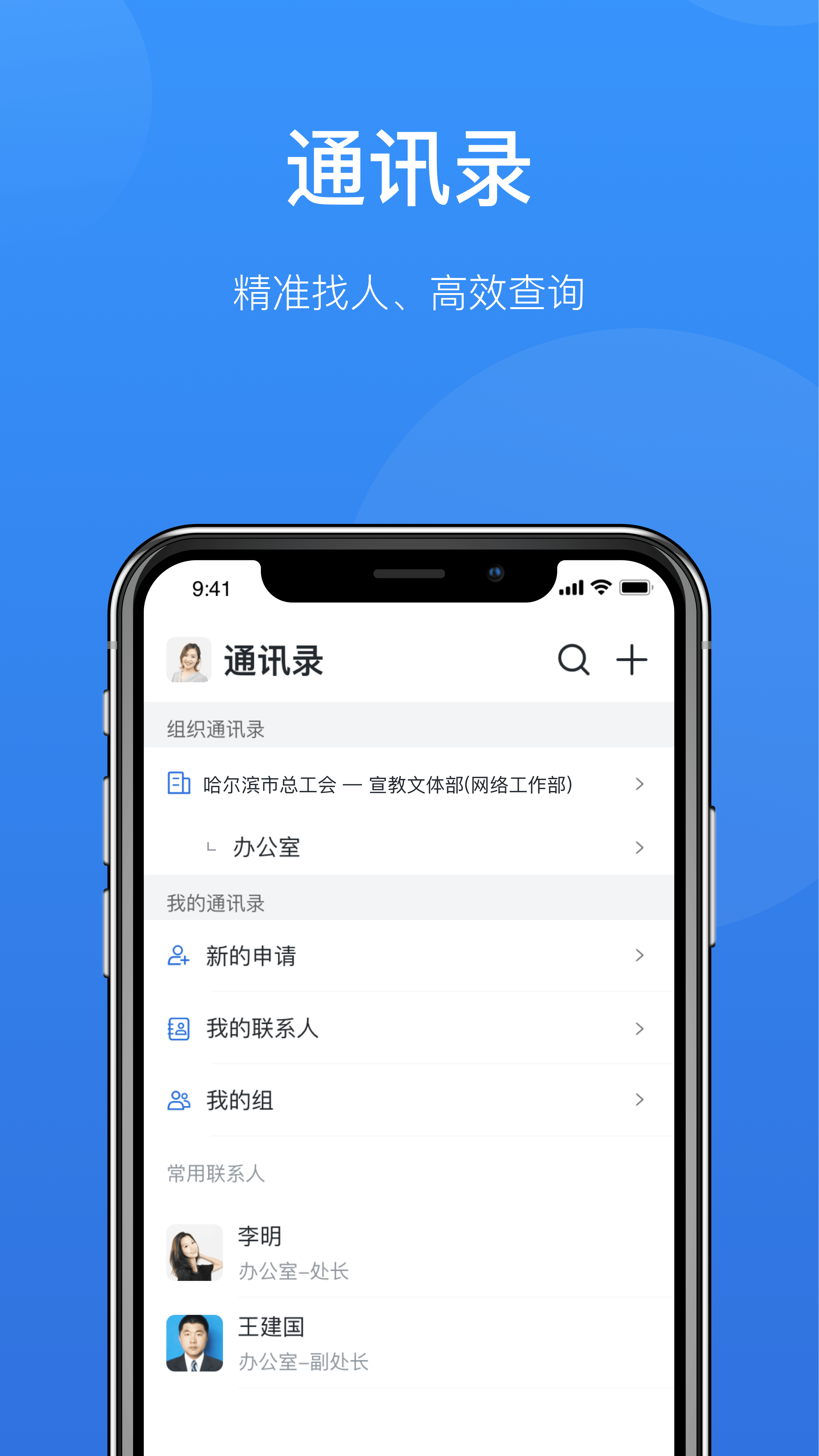 哈工慧办_截图1