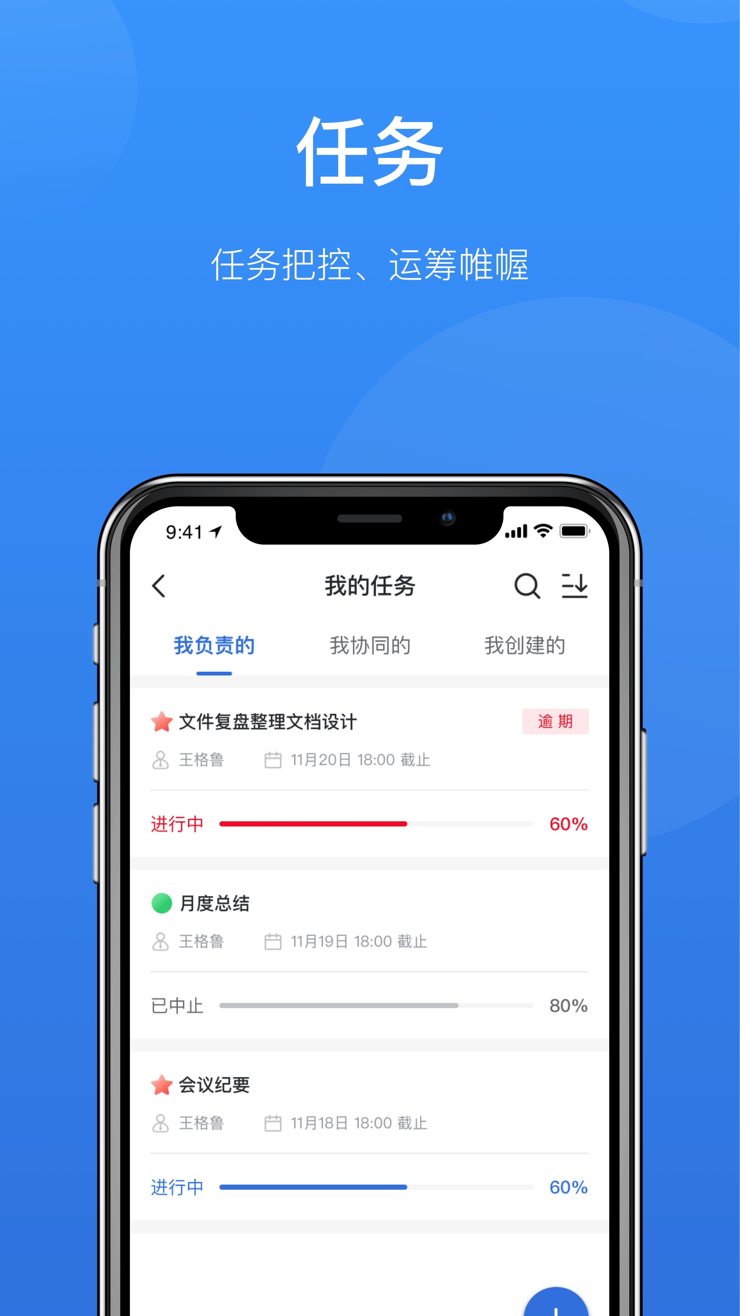 哈工慧办_截图3