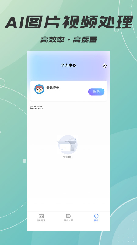 ai智能照片视频修复