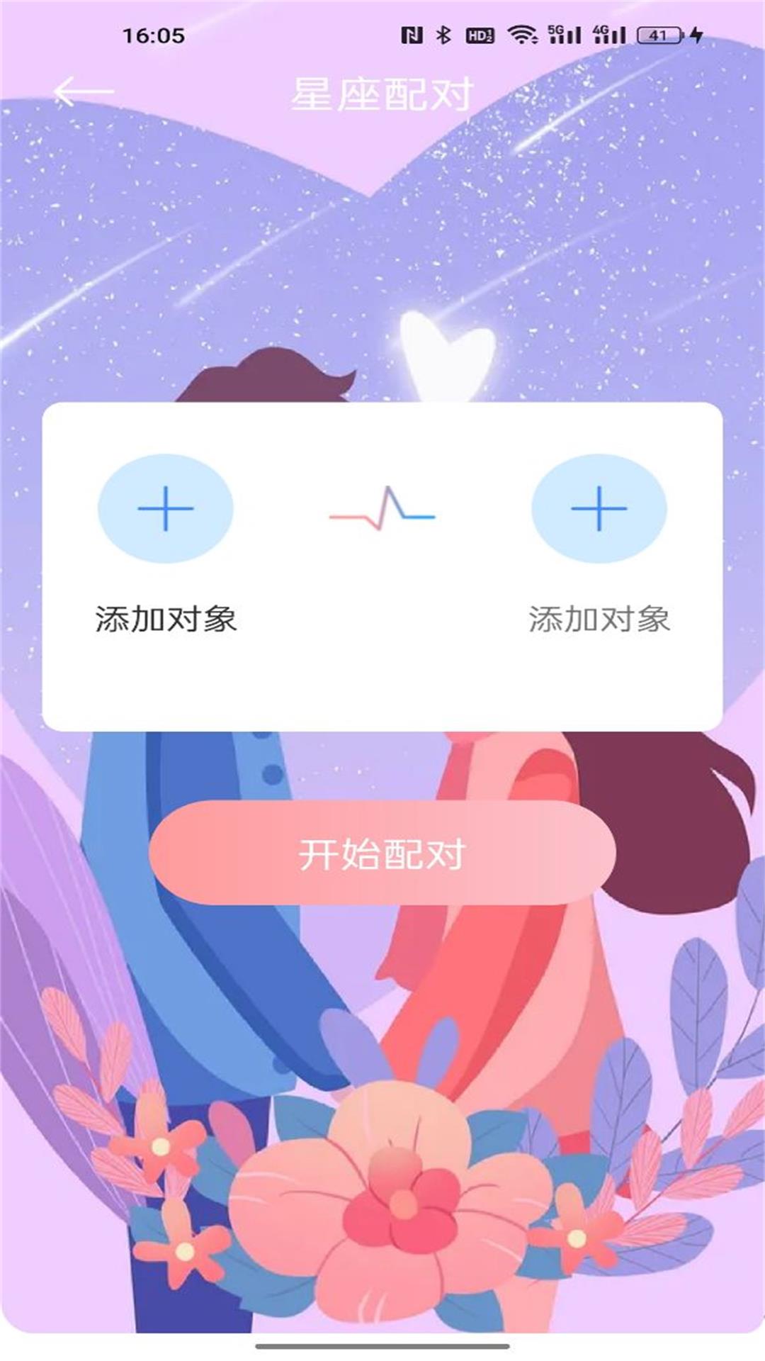 漫星星