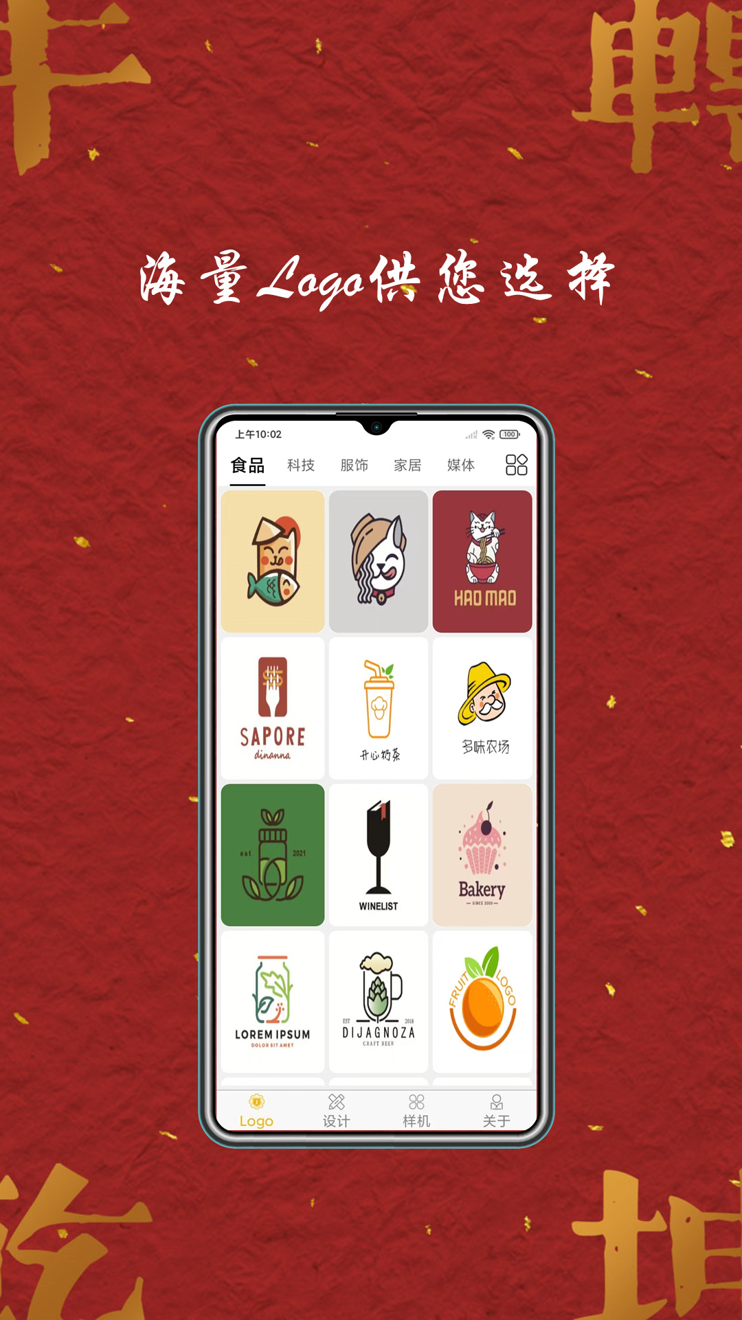 logo商标设计