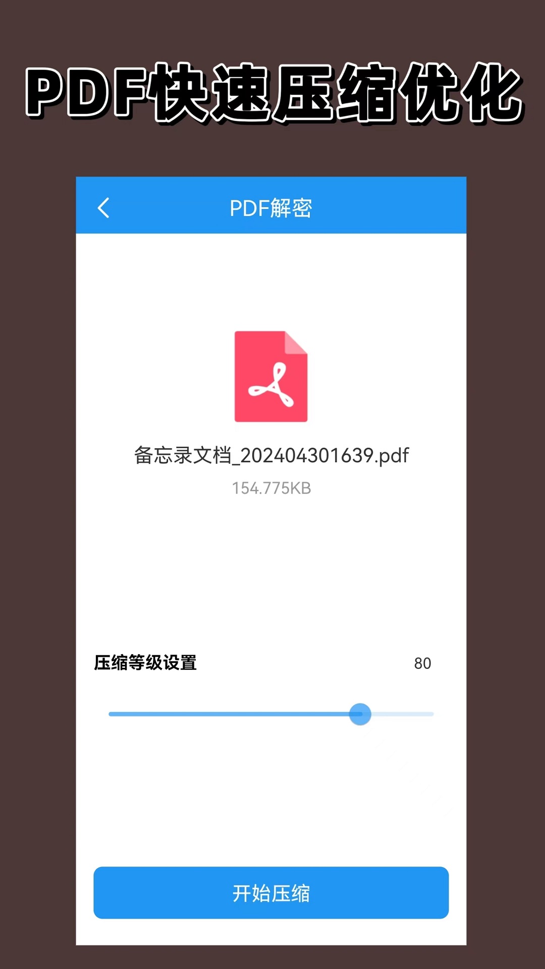pdf编辑器_截图4