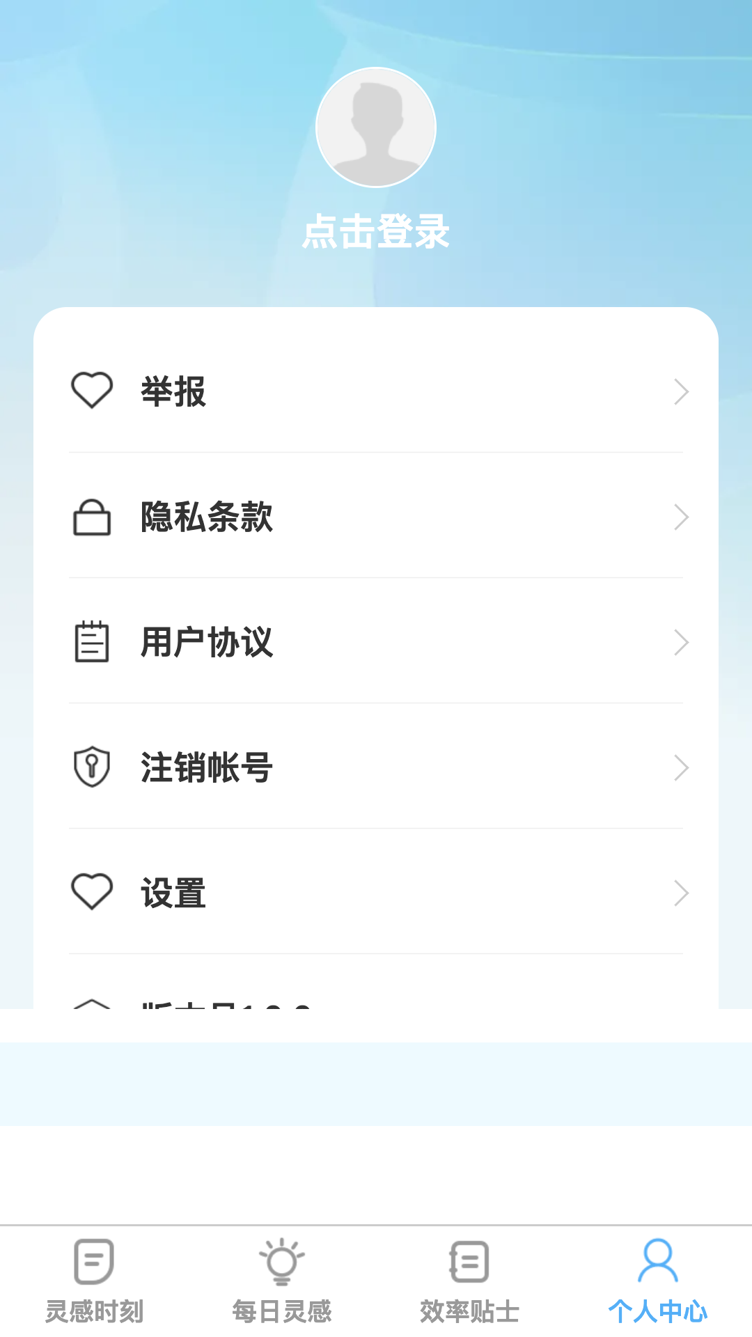 灵感狂潮