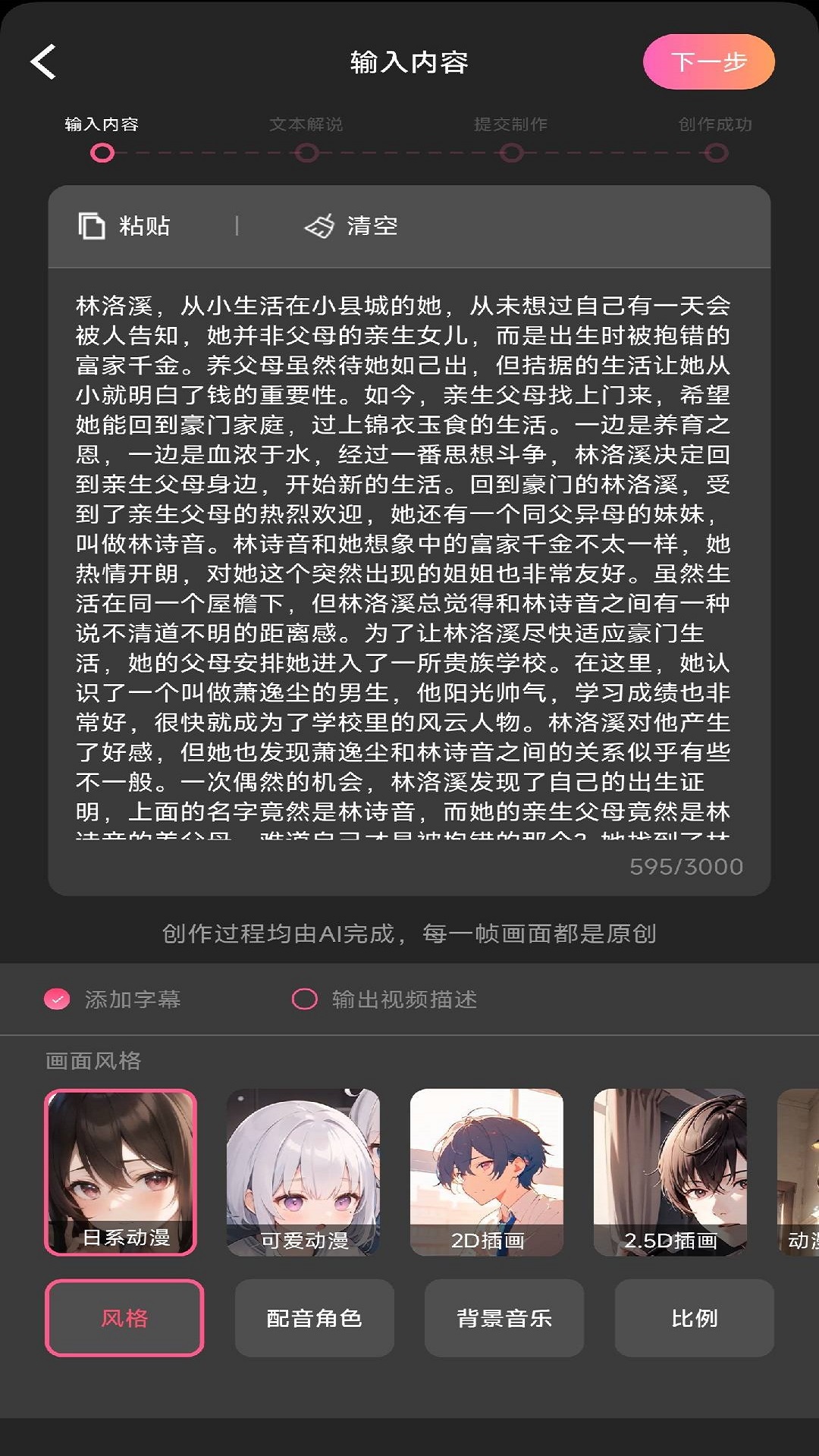ai推文_截图2