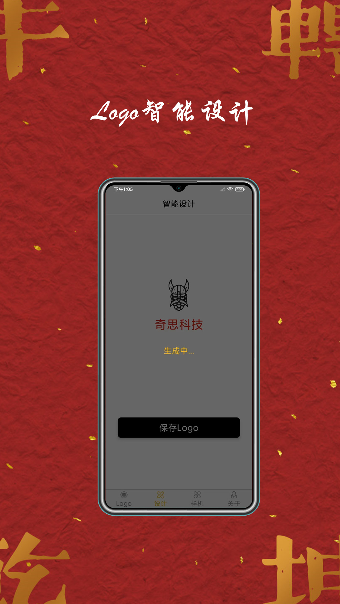 logo商标设计