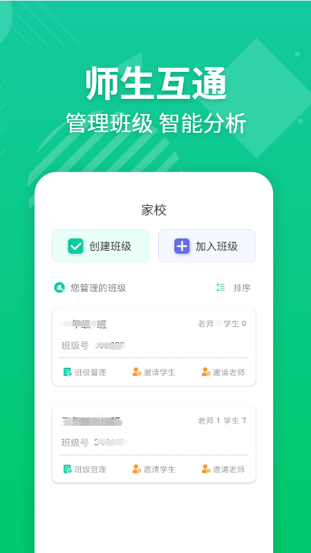 e英语宝老师_截图2