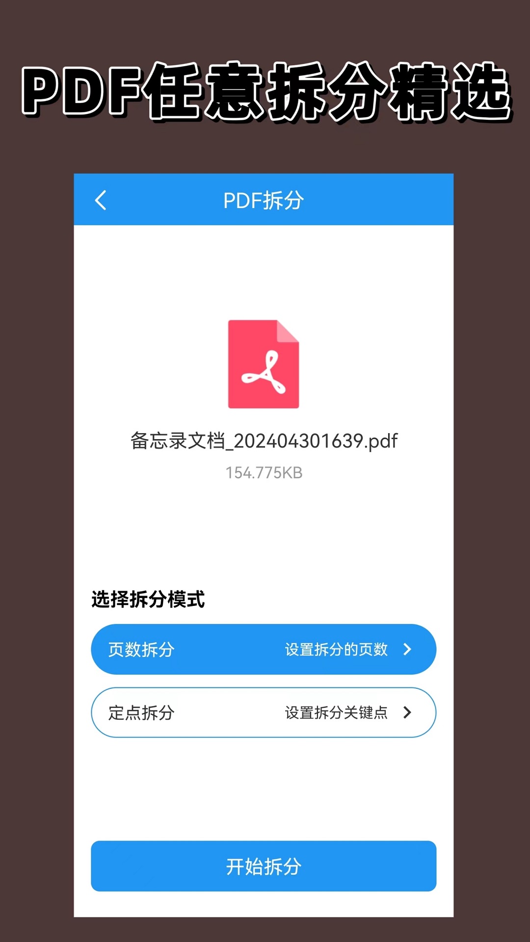 pdf编辑器_截图2