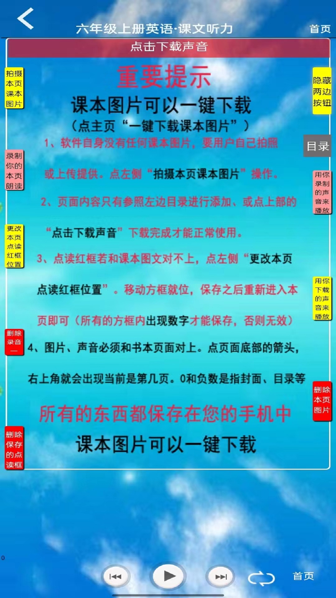 pep六年级英语上册