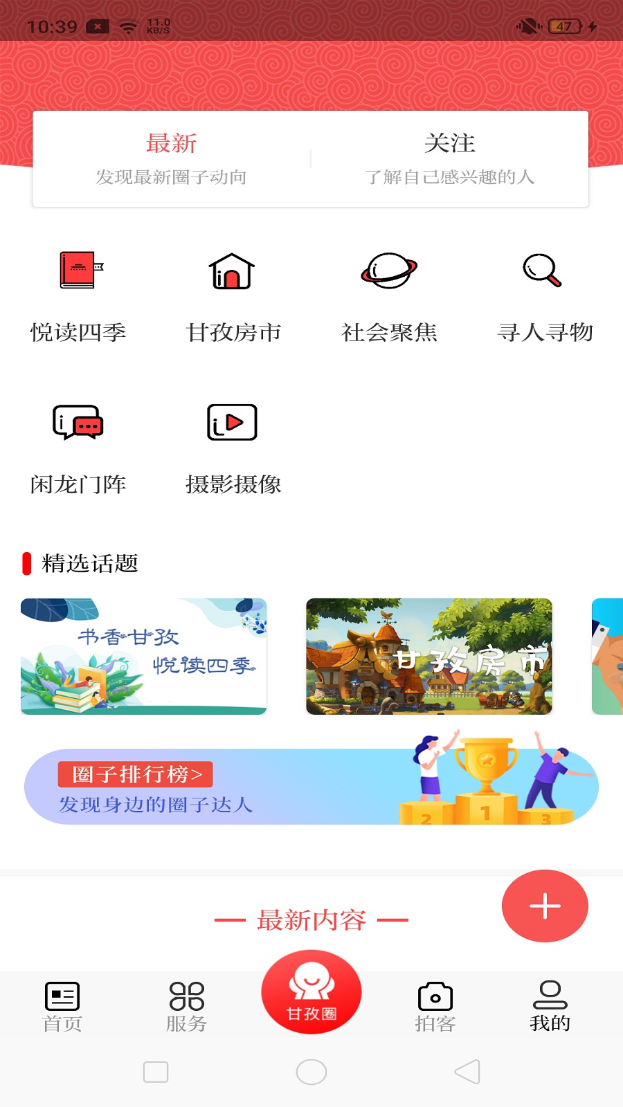圣洁甘孜