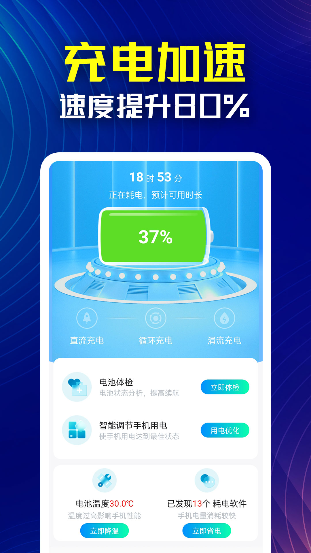 喜新省电大师