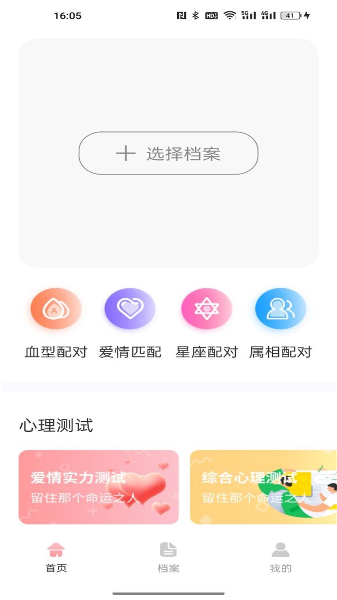 漫星星