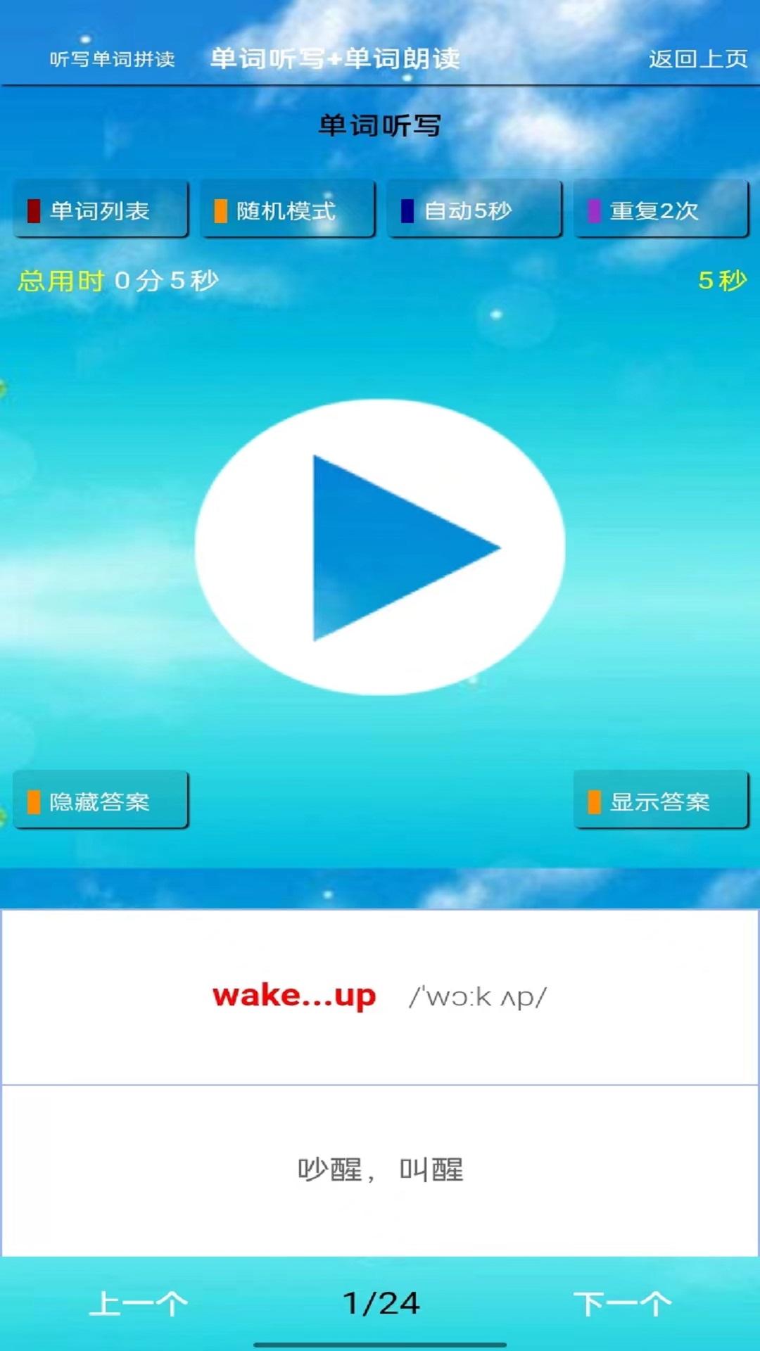 pep六年级英语上册