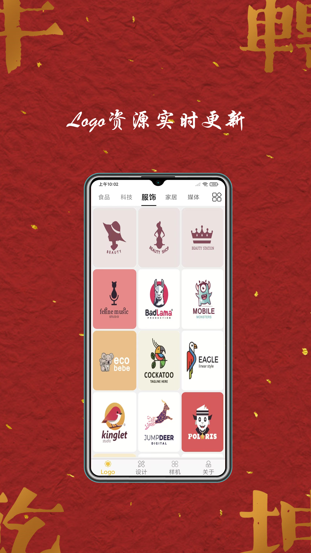 logo商标设计
