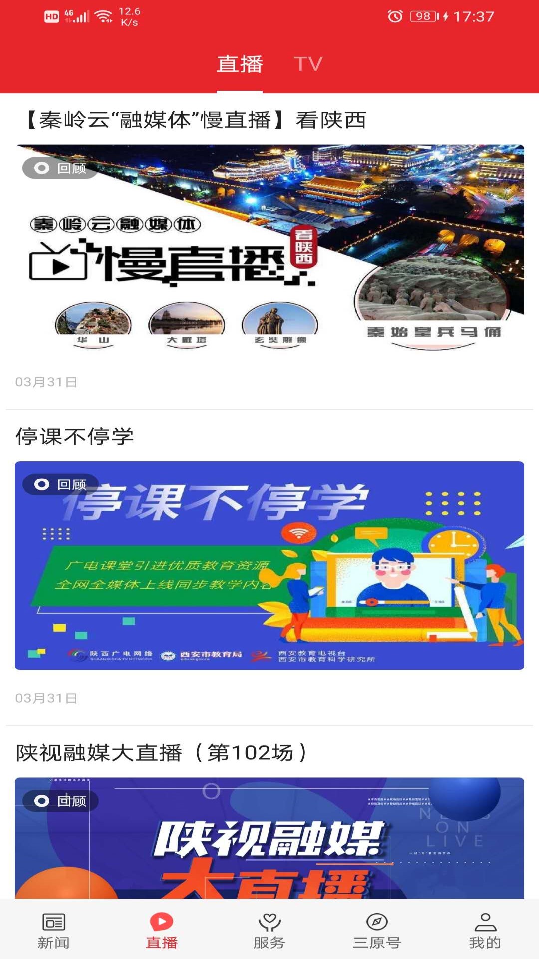 爱三原