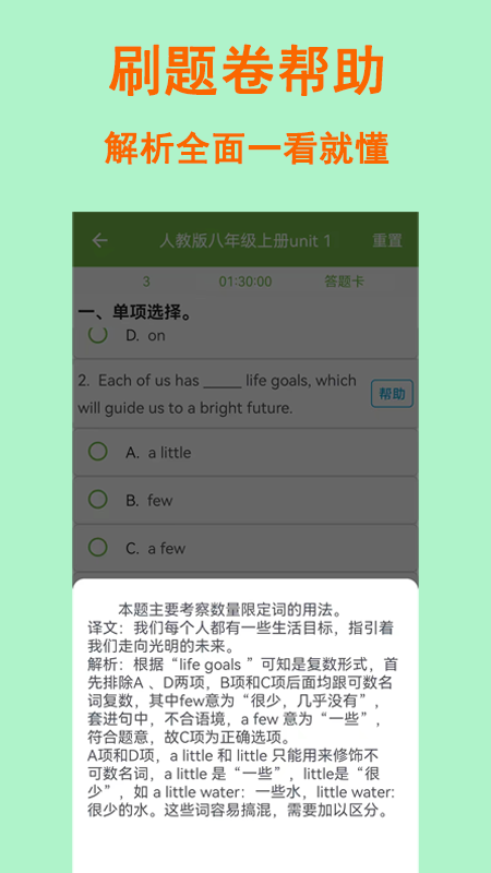 拼写背单词