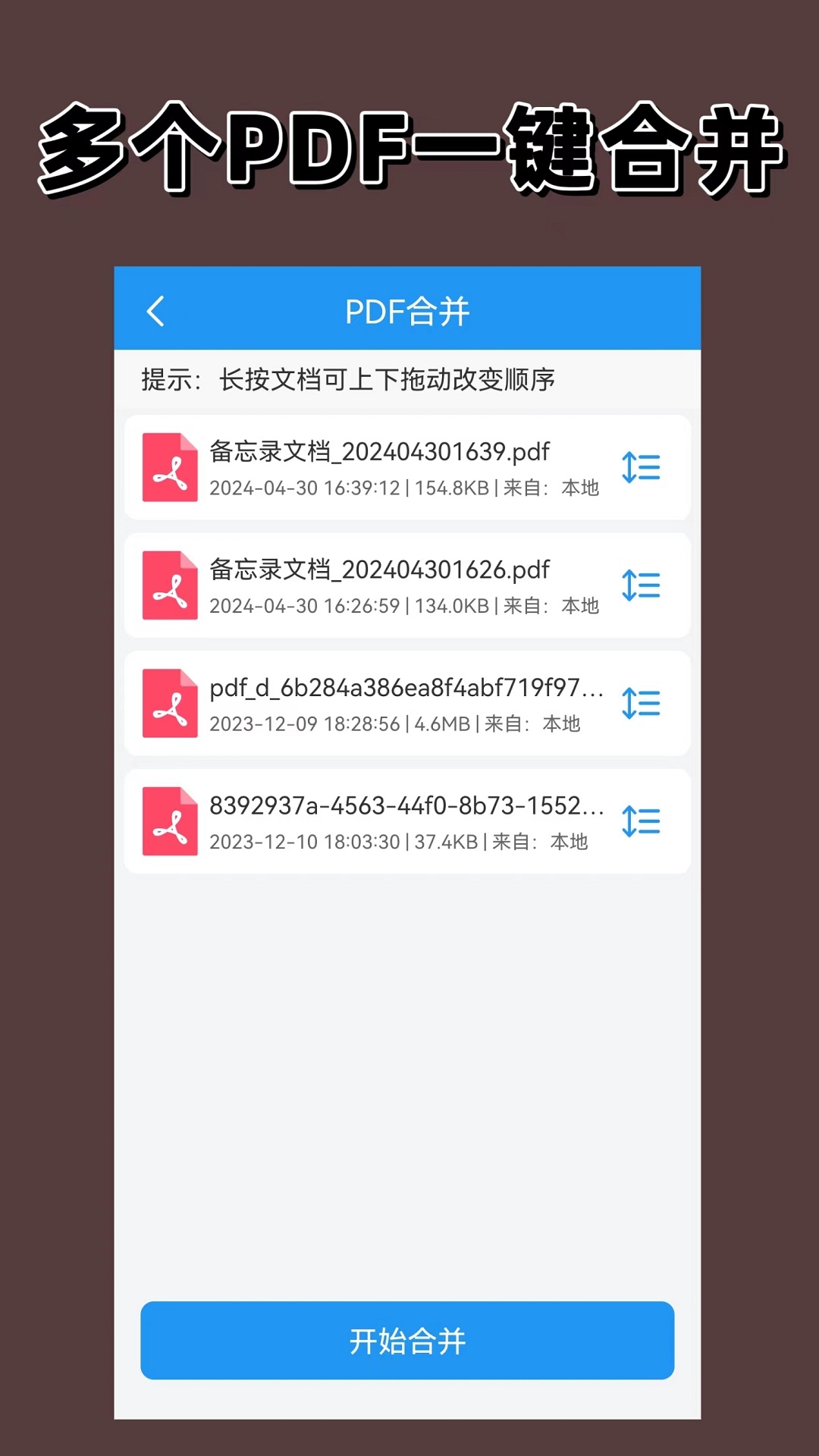 pdf编辑器_截图3
