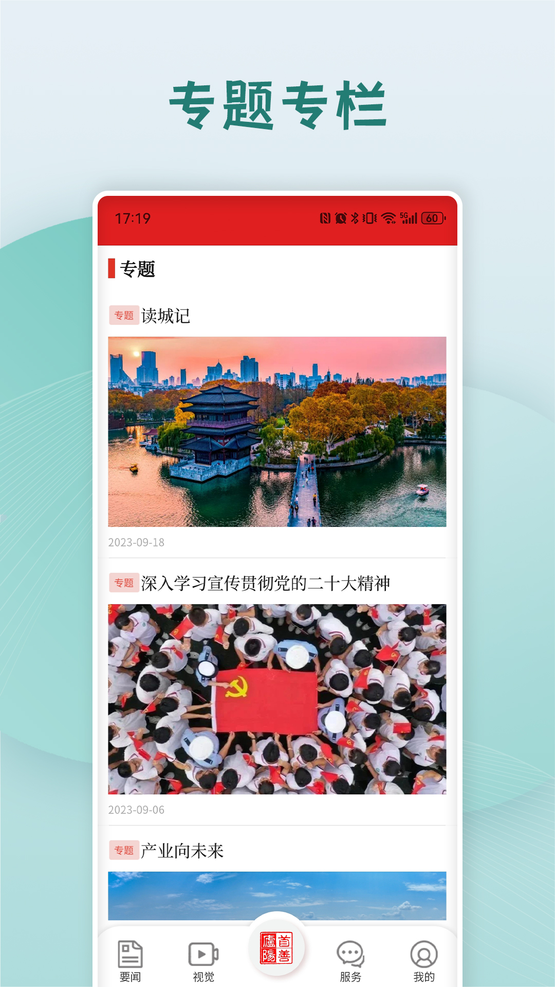 首善庐阳