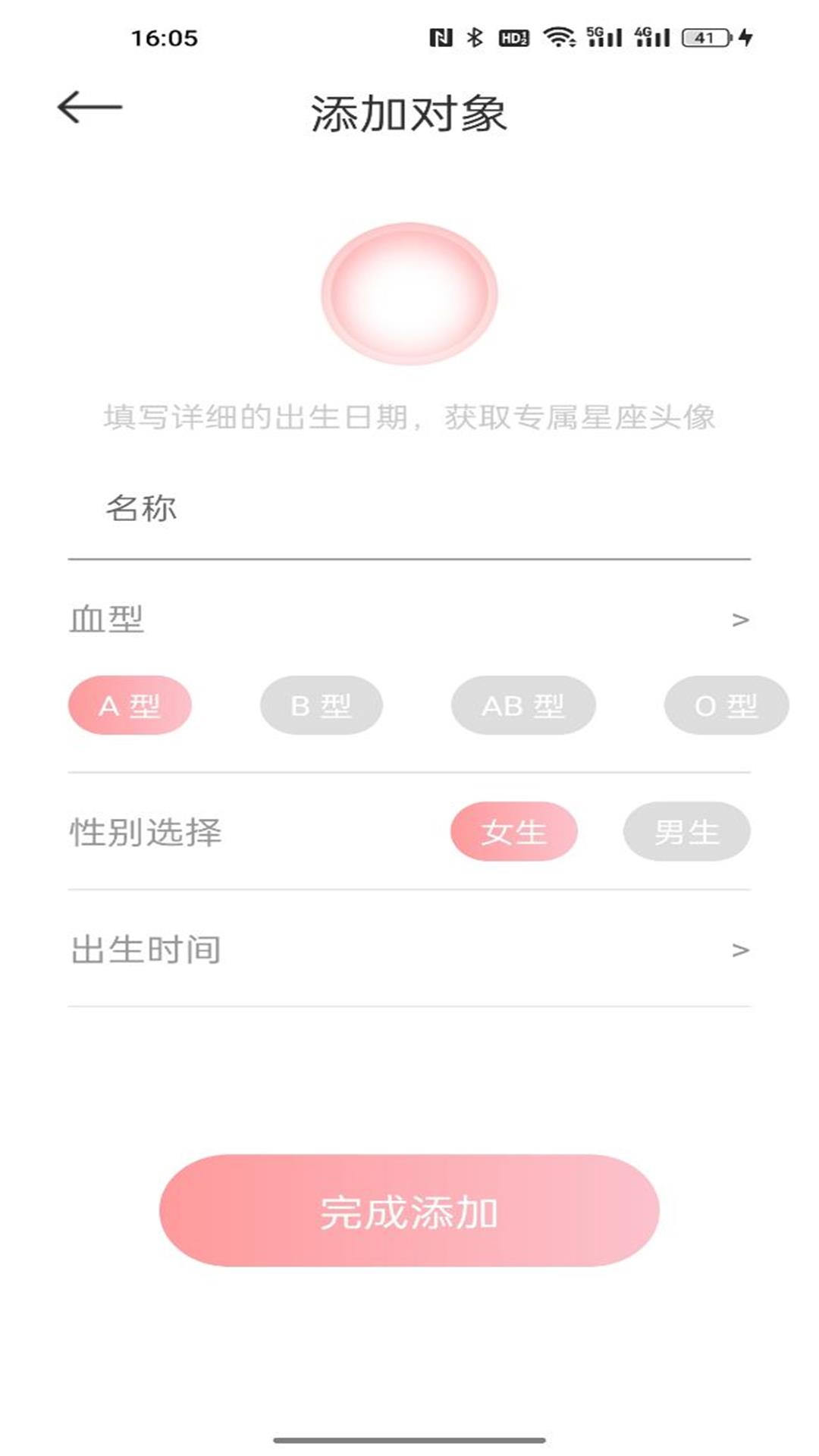 漫星星