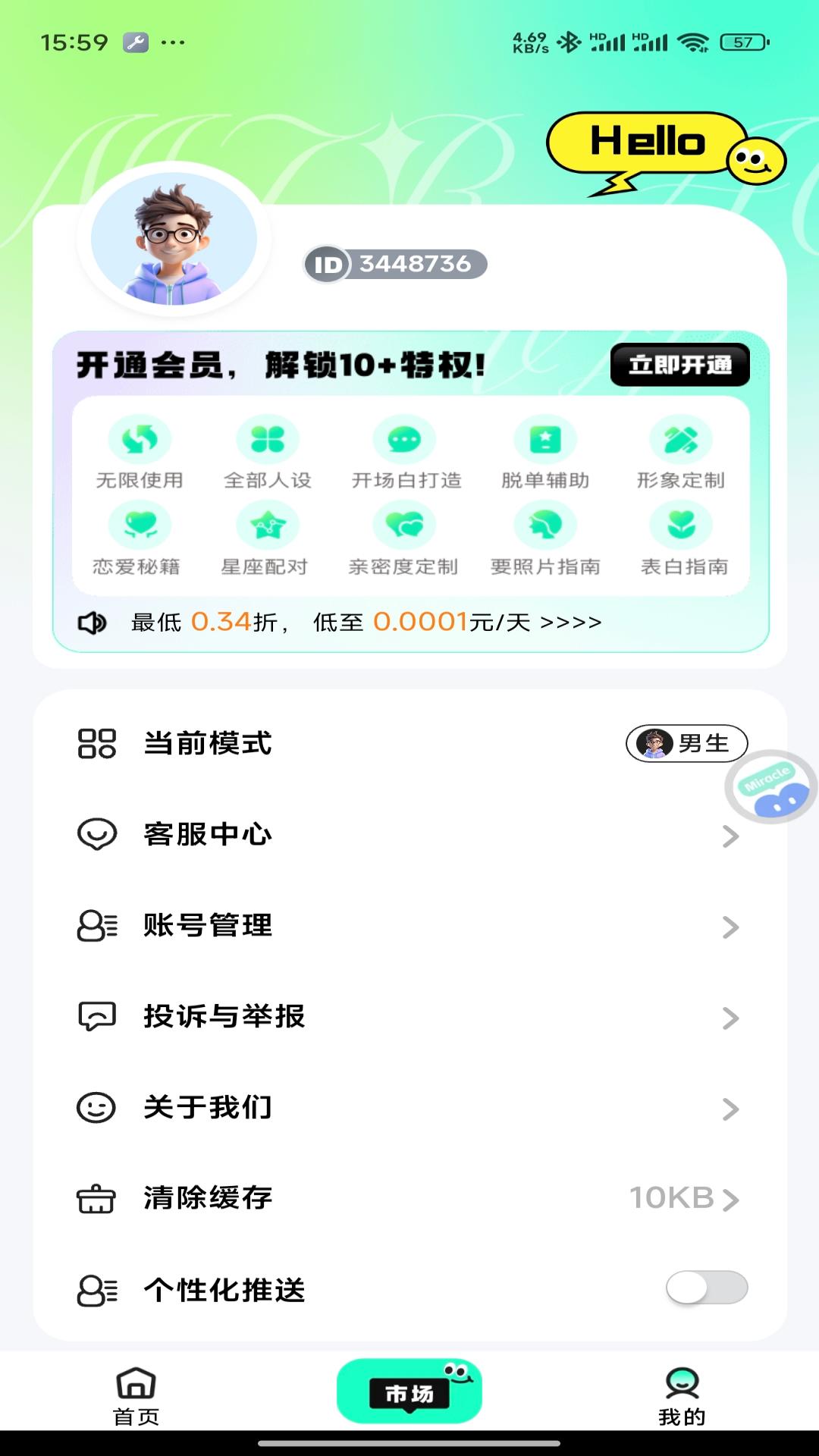 奇迹键盘