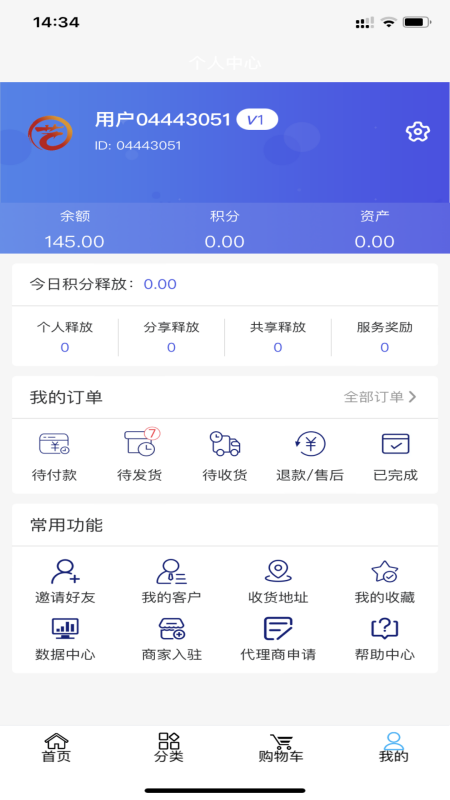 艺家app