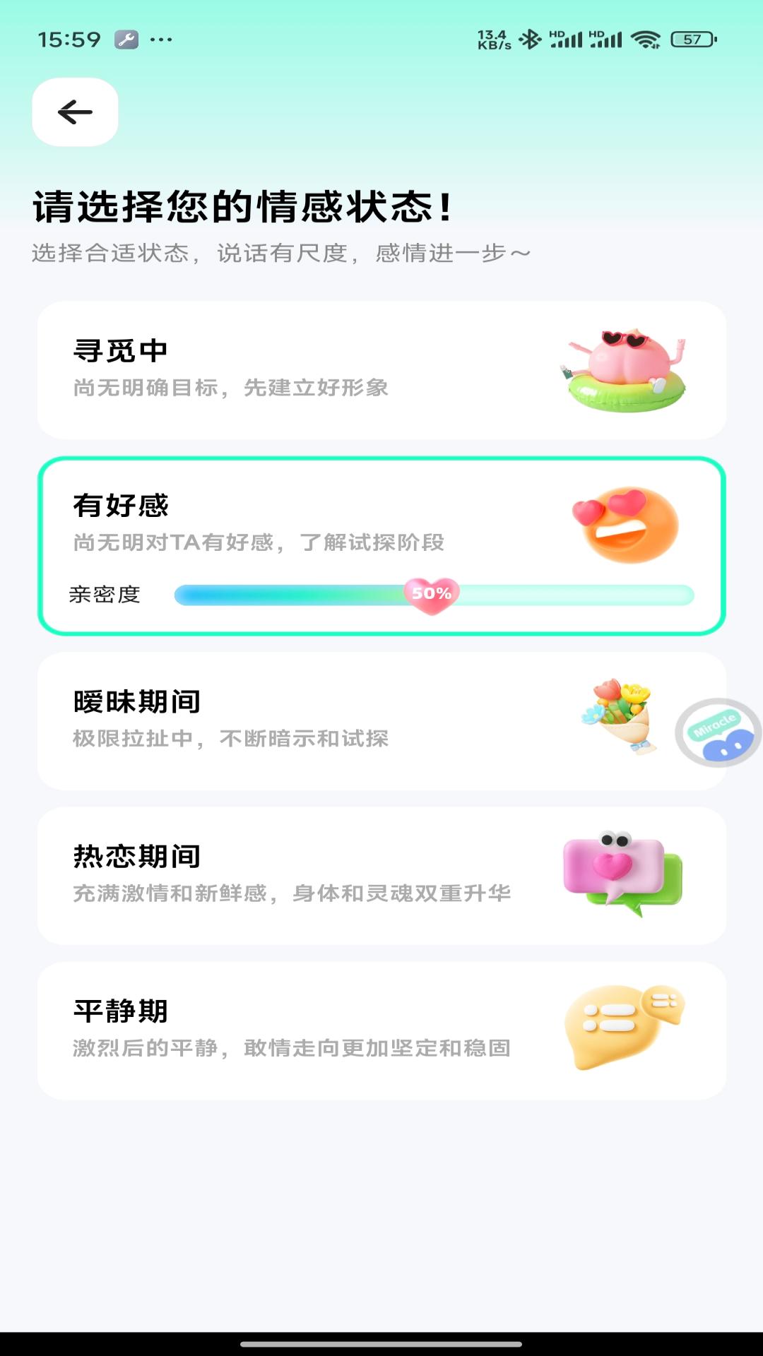 奇迹键盘