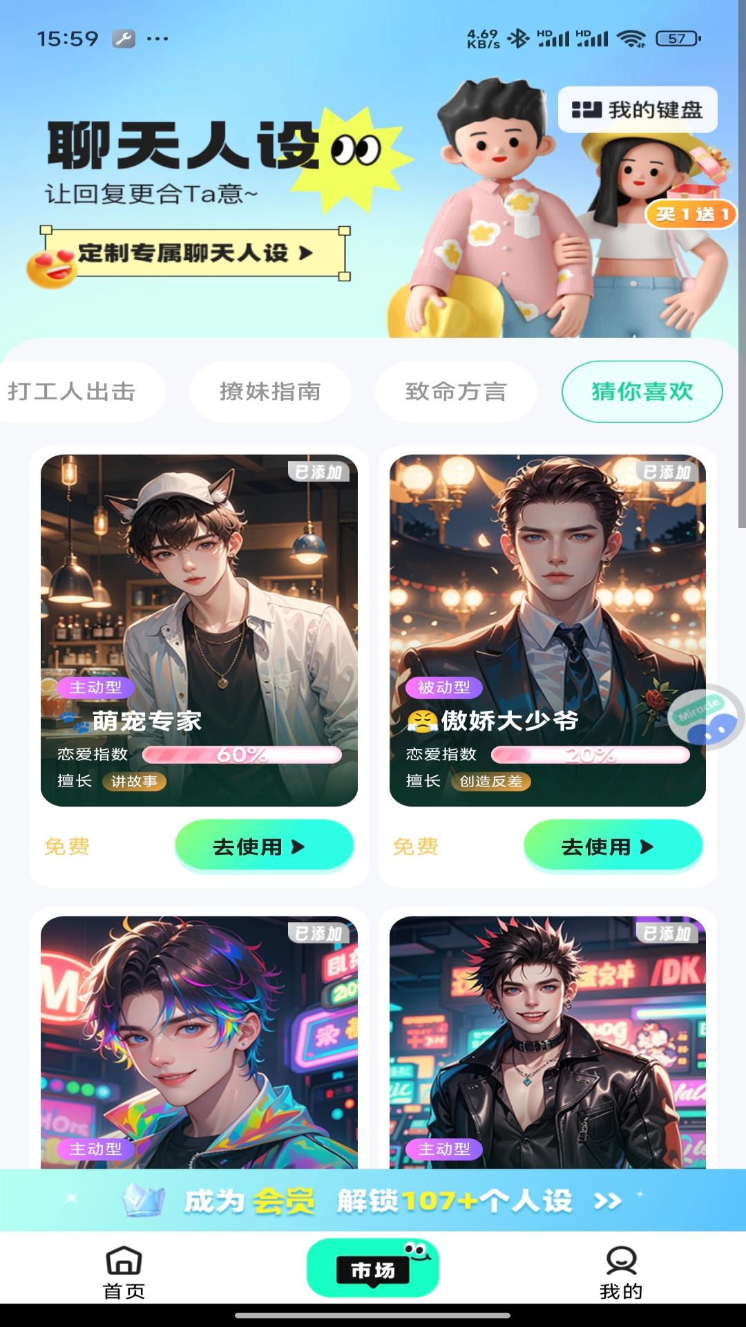 奇迹键盘